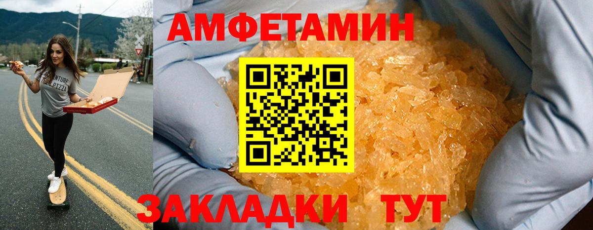 АМФЕТАМИН Premium  Вход с VPN  Амфетамин  Красногорск 