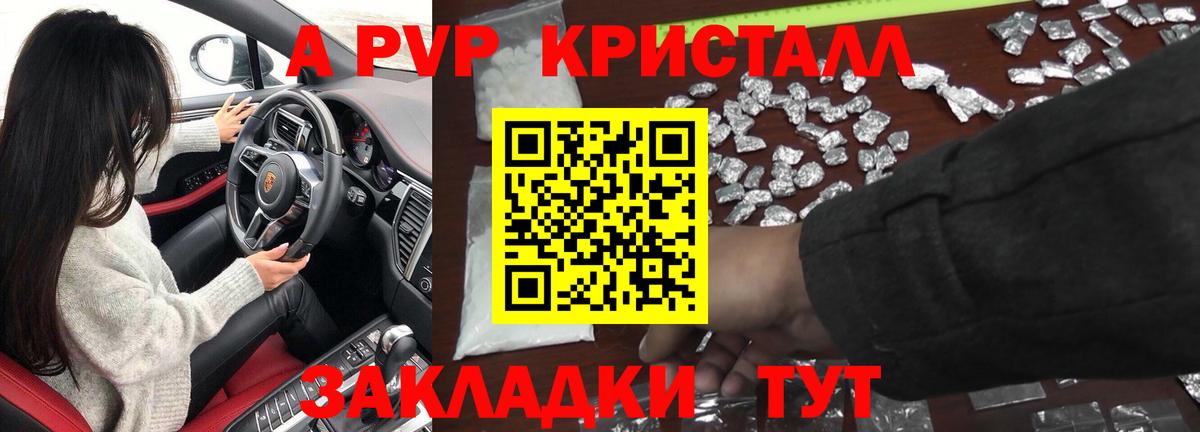 APVP мука Красногорск
