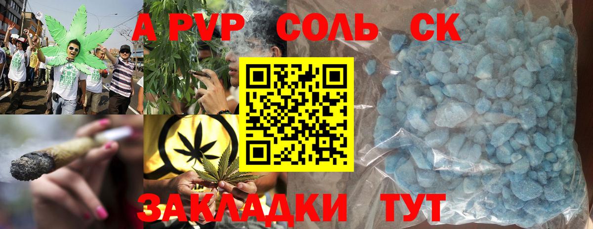 Alfa_PVP  Alpha-PVP крисы CK  Alpha-PVP СК  Вход с VPN  A PVP кристаллы  Красногорск 