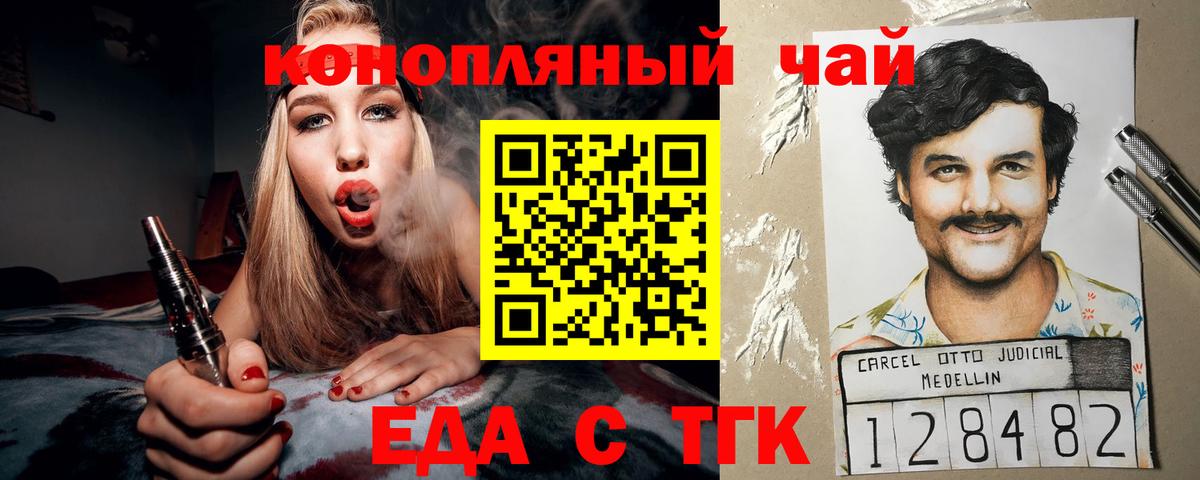 Печенье с ТГК конопля  Вход с VPN  Красногорск 
