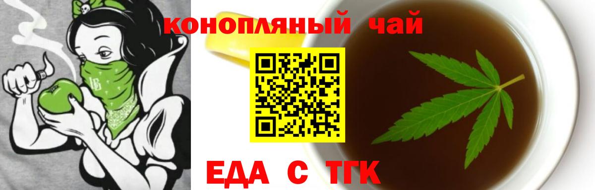 Cannafood конопля Красногорск