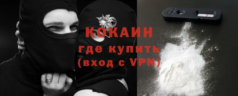 Cocaine 98%  наркотики  OMG ССЫЛКА  Красногорск 