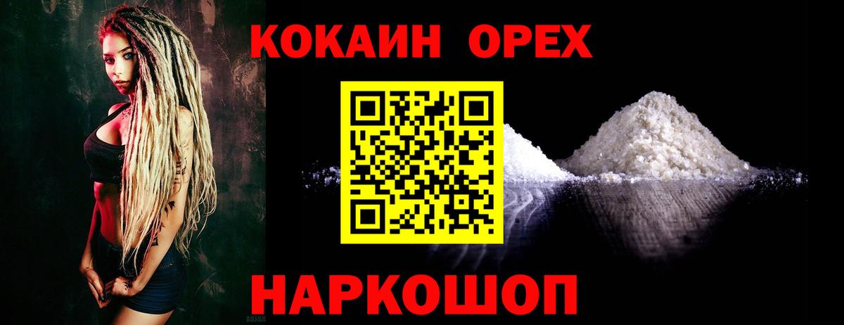 Кокаин Fish Scale  COCAIN 98%  Кокаин  Красногорск  Вход с VPN 