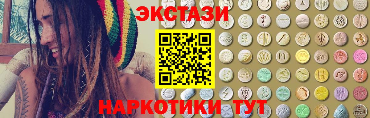 Экстази Cube  Ecstasy DUBAI  Экстази  Вход с VPN  как найти   Красногорск 