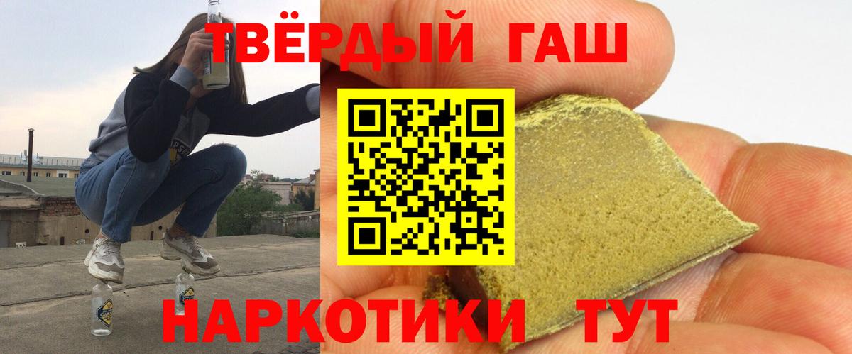 Красногорск  ГАШИШ Premium  Гашиш индика сатива  Вход с VPN 