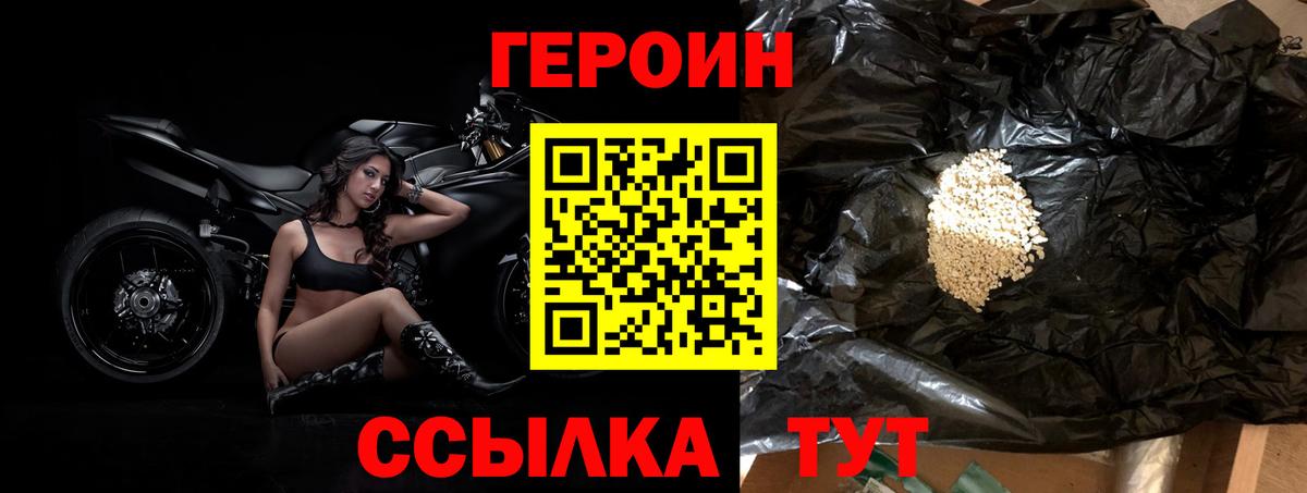 Героин афганец Красногорск