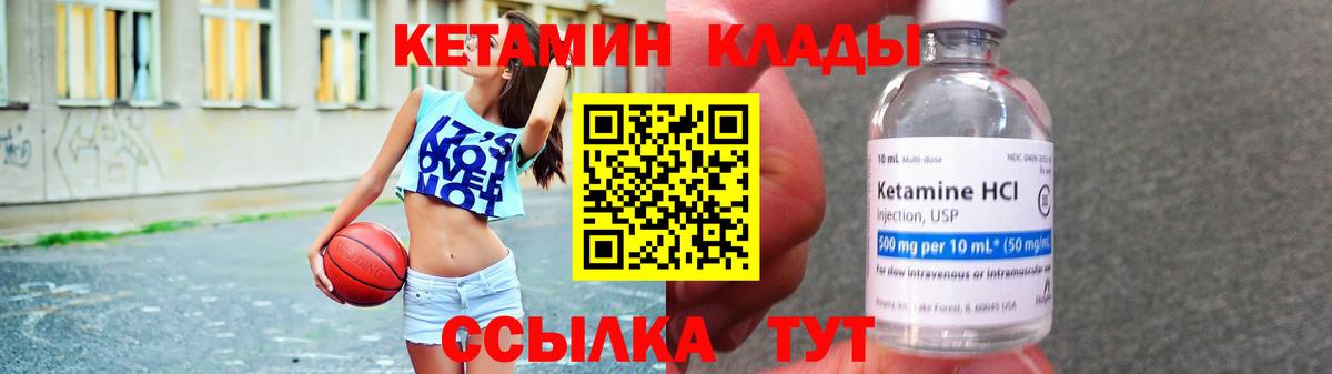 Красногорск  МЕГА tor  КЕТАМИН VHQ  Вход с VPN  Кетамин ketamine 