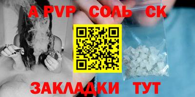 стафф Бузулук