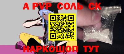 стафф Бузулук