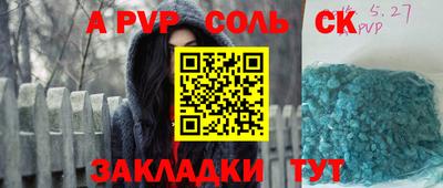 стафф Бузулук