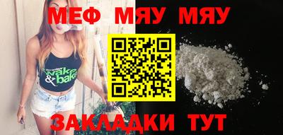 мяу мяу кристалл Будённовск