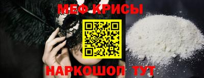 мяу мяу кристалл Будённовск