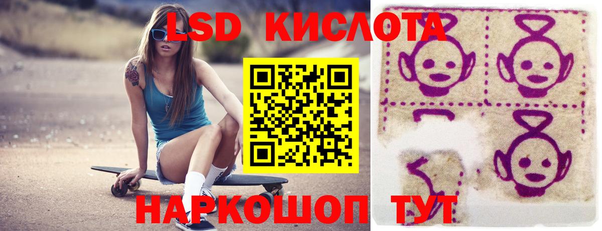 LSD-25 экстази ecstasy  Лсд 25 экстази кислота  Красногорск  Вход с VPN 