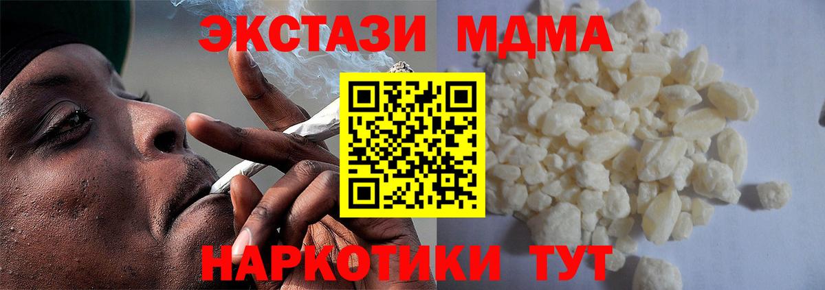 МДМА Molly  Вход с VPN  МДМА кристаллы  Красногорск 