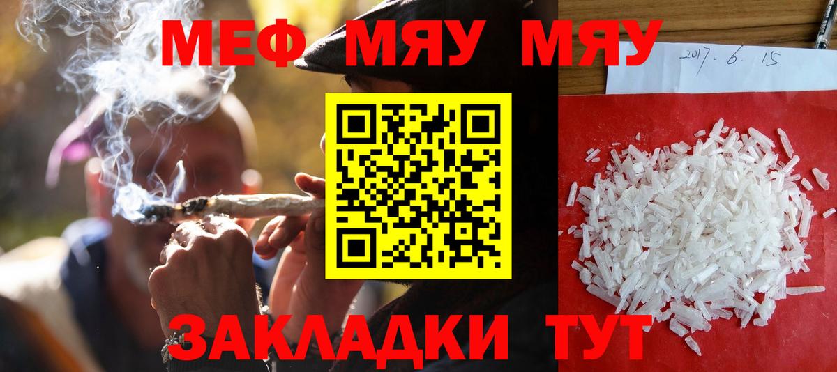 Красногорск  Мефедрон мяу мяу  МЕФ мука  МЕФ  Вход с VPN 