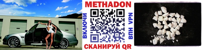 Метадон мёд  Красногорск 