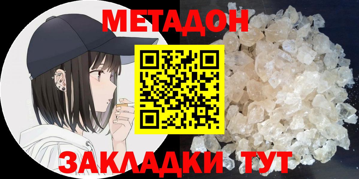 Красногорск  МЕТАДОН белоснежный  МЕТАДОН белоснежный  MEGA зеркало  Вход с VPN 
