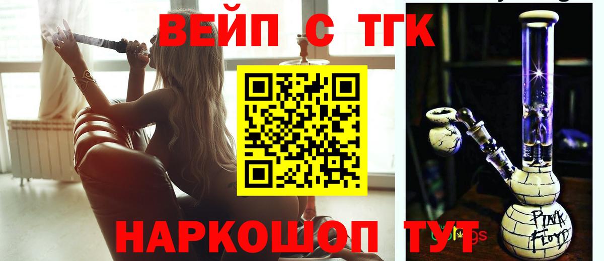 Дистиллят ТГК концентрат  где купить наркоту  Красногорск  Вход с VPN  ТГК вейп с тгк 