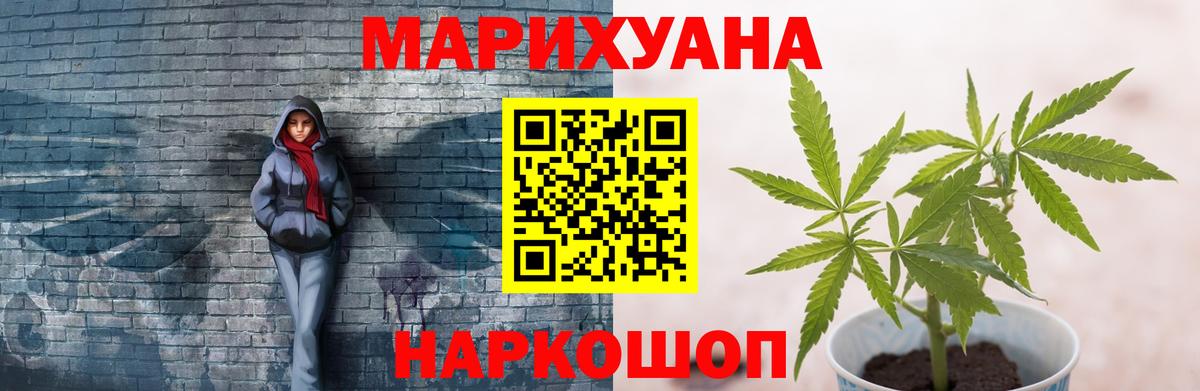 Марихуана THC 21% Красногорск